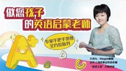 Maggie麻麻每天10分钟,让你轻松成为孩子的英语启蒙老师(完结)(6.15G高清视频)