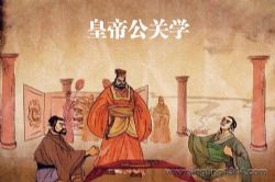皇帝公关学(18集全)