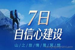 ���磺7�������Ľ��� ɽ֮���龰ڤ��