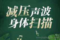 耳界:3D生活情景助眠II 空间旅行篇