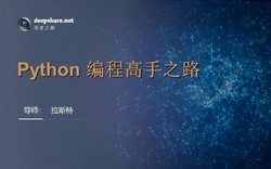 ���֮��Python��̸���֮·����ᣩ��3.08G������Ƶ���ٶ����̱���