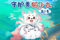 �ػ��޺�С�ŵڶ�����ͼ��ƪ��ɽ������ͯ˯ǰ���£�