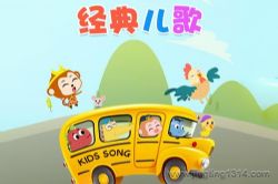 一千零一夜经典儿歌