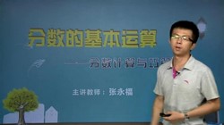 巨人网校五年级数学(75讲)(27.5G高清视频)百度网盘保存