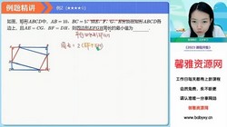 ��ҵ��2023�п���ѧ��������任ģ��ࣨȫ����ʦ�棩����������6.40G������Ƶ���ٶ����̱���