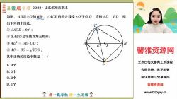 2023中考数学冯美秋季尖端班(初三)(14.8G高清视频)百度网盘