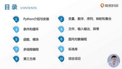 ����ʱ�������ѧPython��3.08G������Ƶ���ٶ����̱���