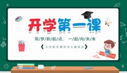 Сѧ��ѧ��һ��PPTģ��58�ף�1.41G�����