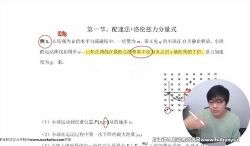 2023高考物理王羽三轮押题直播易考重难点突破(18.1G高清视频)百度网盘