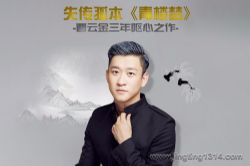 ���ƽ����顶��¥�Ρ�