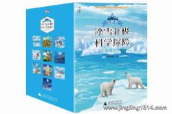 �����壺��ѩ������ѧ̽�գ�λ�λ������ϼ���