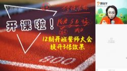 陈君魔法英语第12期单词培优(9.24G高清视频)百度网盘