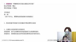 2023高考生物周芳煜二三轮大题班(7.41G高清视频)百度网盘