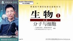 2023高考生物李林三轮课本回归老教材(72.5G高清视频)百度网盘