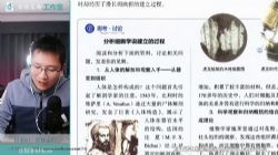 2023高考生物李林三轮课本回归新教材(76.2G高清视频)百度网盘