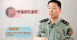 杨利伟航天科学课(2.76G高清视频)百度网盘保存