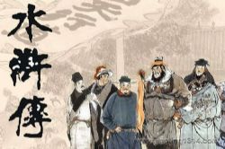 《水浒传》王封臣主讲