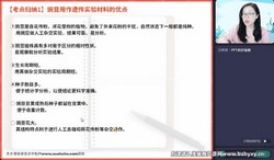 作业帮2023学年高一生物周云春季A+班(12.2G高清视频)百度网盘