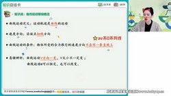作业帮2023学年高一物理彭娟娟春季S班(8.89G高清视频)百度网盘