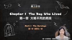海霞哈利波特精读视频课(英语)(22.7G高清视频)百度网盘保存
