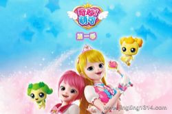 奇妙萌可 魔法公主故事 睡前故事(天马座动画剧场)