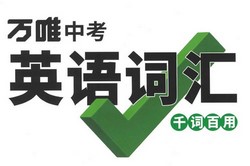 ��Ψ�п�Ӣ��ʻ�ǧ�ʰ���pdf���ϣ�1.04Gb���ٶ����̱���