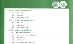 万唯几何辅助线pdf资料(数学)(341Mb)百度网盘