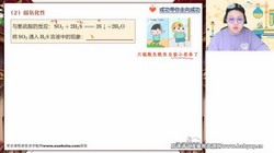 作业帮2023学年高一化学成功春季A+班(7.21G高清视频)百度网盘