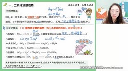 作业帮2023学年高一化学冯琳琳春季A+班(6.36G高清视频)百度网盘