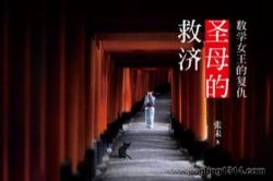 ʥĸ�ľȼã���ѧŮ���ĸ���27��ȫ��