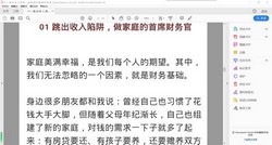 简七:家庭理财的30个锦囊(完结)(26.3M PDF)百度网盘