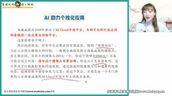 ��ҵ��2023ѧ��߶��������ϴ���A+�ࣨ12.8G������Ƶ���ٶ�����