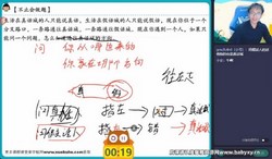 作业帮2023学年高二物理蔺天威春季S班(老何代课)(8.65G高清视频)百度网盘