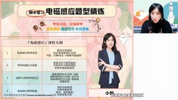 作业帮2023学年高二物理李婷怡期中专项(327M高清视频)百度网盘