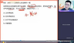 作业帮2023学年高二物理李婷怡春季A+班(7.71G高清视频)百度网盘