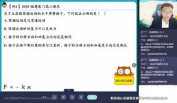 作业帮2023学年高二物理何连伟机械振动机械波光学专题课(选修模块专项)(2.42G高清视频)百度网盘
