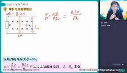 作业帮2023学年高二物理何连伟春季A+班(11.0G高清视频)百度网盘