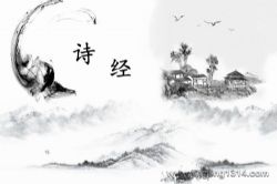 诗经(中国人民大学教授孙中原主讲)