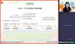 ��ҵ��2023ѧ��߶���ʷ��ӨӨ�����ࣨ10.4G������Ƶ���ٶ�����