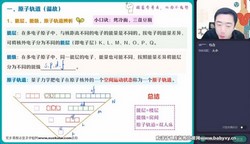 作业帮2023学年高二化学李伟春季S班(8.15G高清视频)百度网盘