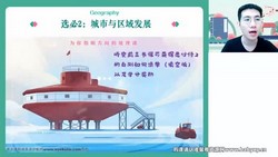 作业帮2023学年高二地理孙国勇春季班(9.28G高清视频)百度网盘