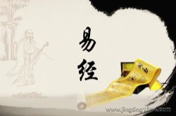 易经(中国人民大学教授孙中原主讲)