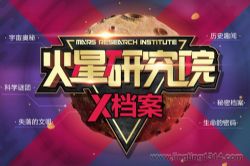 ������ʦ�������о�Ժ X���� UFO������֮��