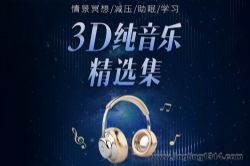 ���磺3D�����־�ѡ�����龰ڤ�� ��ѹ ���� ѧϰ��