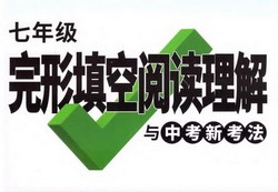 万唯英语完形填空阅读理解pdf资料(177M)百度网盘保存