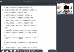 2023高考生物万猛春季班(高三)(8.73G高清视频)百度网盘