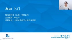 ���Ŵ�ѧ��Java�������ѵ�ࡷ��24.1G������Ƶ���ٶ����̱���