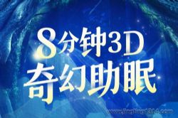 ���磺8���ӣ�3D�������ڤ�루����������������˯��
