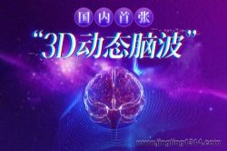 耳界:3D动态脑波音乐 高效放松助眠调节情绪