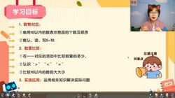 学而思乐读优课:2022秋季期中复习一年级数学北师版(799M高清视频)百度网盘